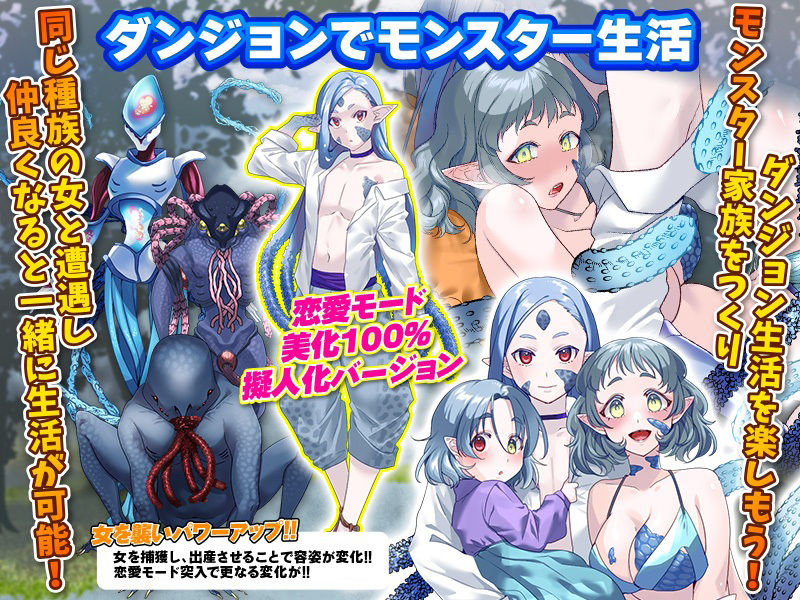転生したら不気味なモンスターだったので… サンプル4ページ目