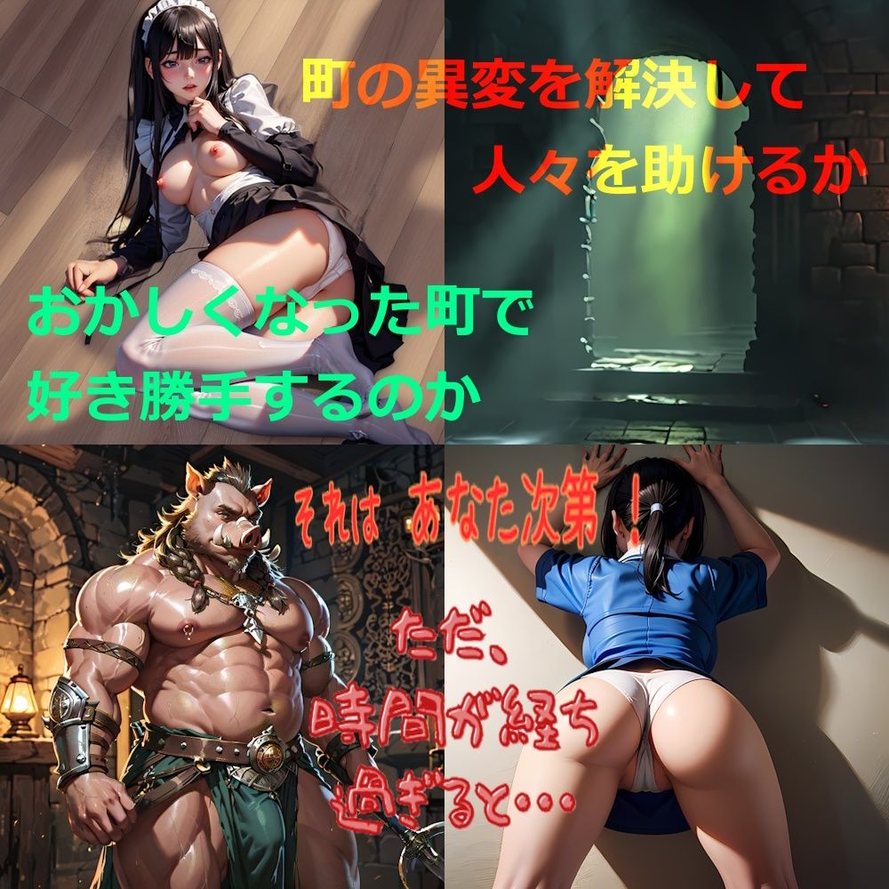 傀儡の箱庭 サンプル1ページ目