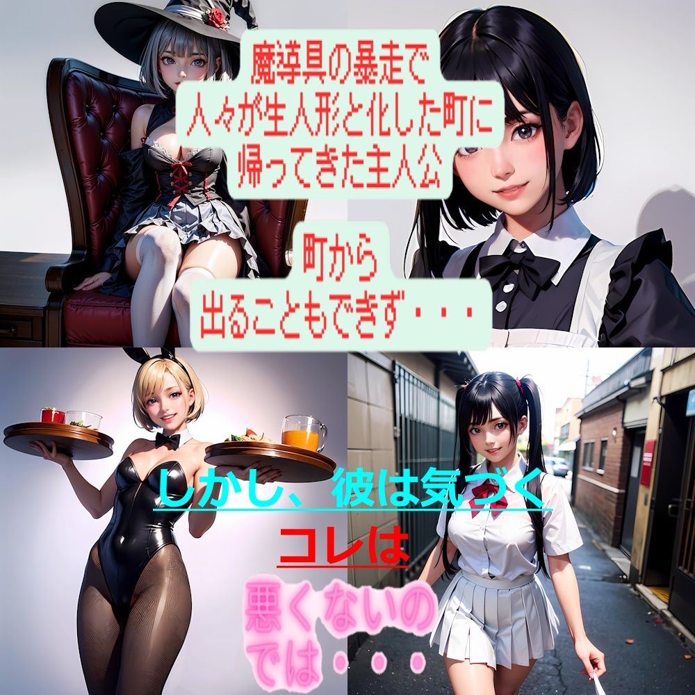 傀儡の箱庭 サンプル2ページ目