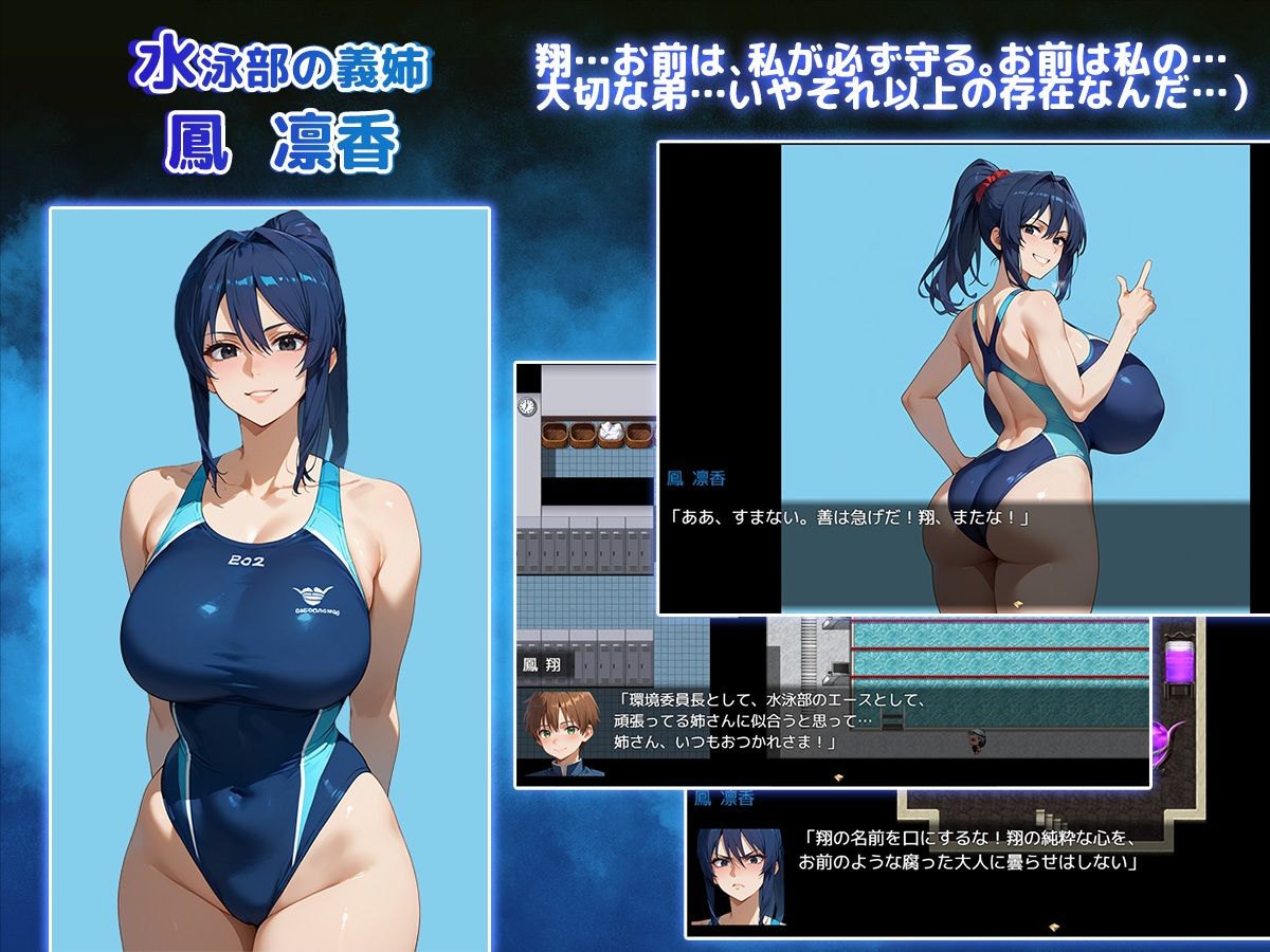 NTR寝取られ学園〜花の女子達と異世界からの来訪者〜 SIDE翔 サンプル2ページ目