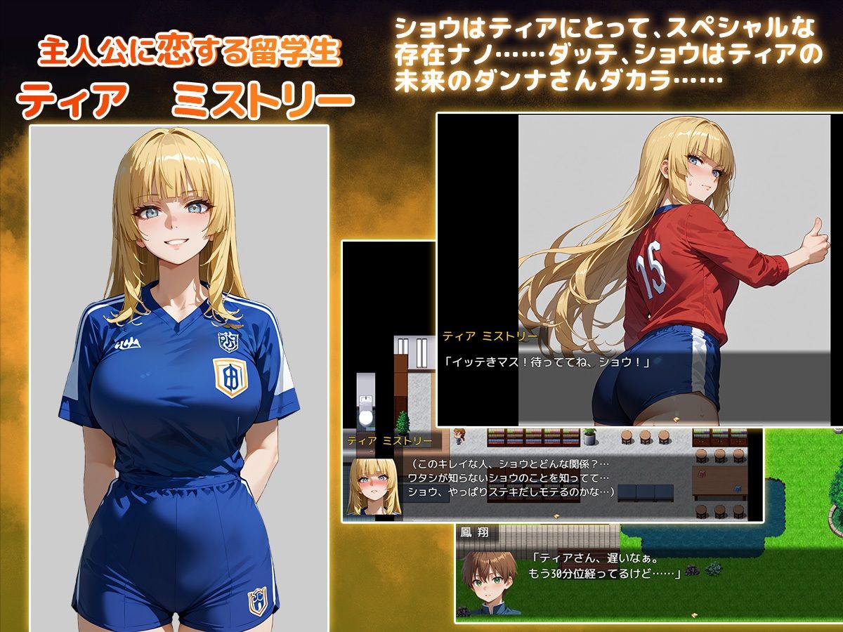 NTR寝取られ学園〜花の女子達と異世界からの来訪者〜 SIDE翔 サンプル4ページ目