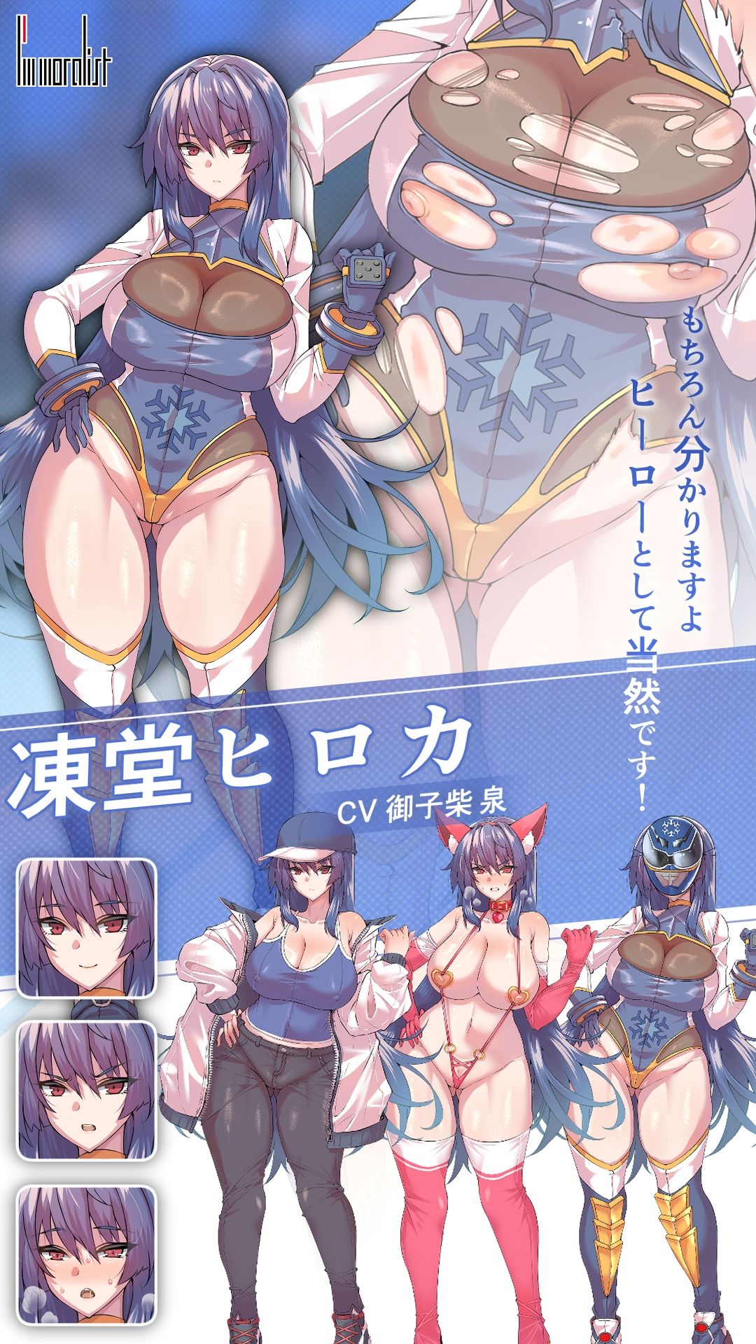 凍堂ヒロカの隷雄譚 サンプル2ページ目