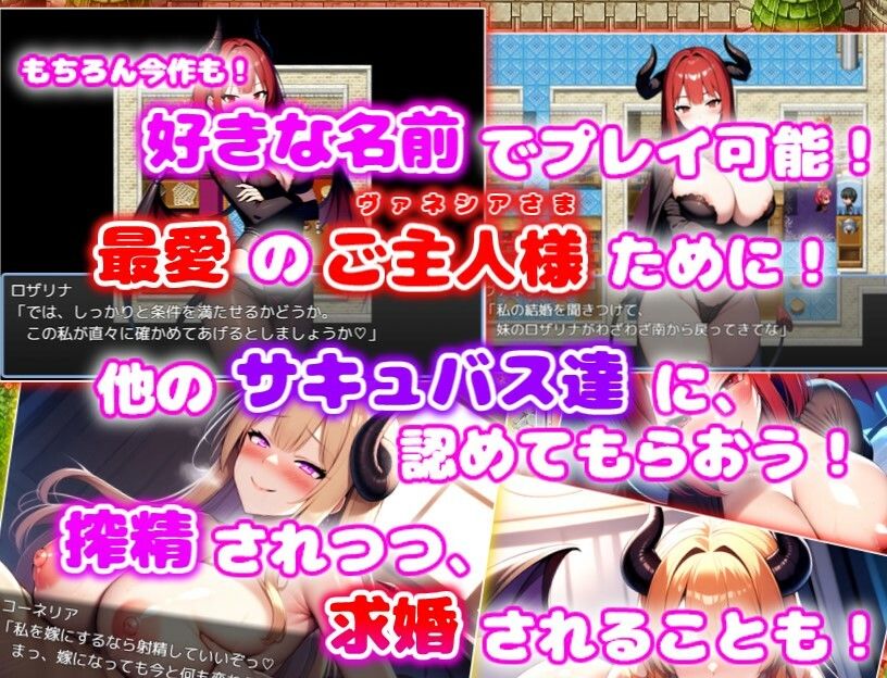 ご主人様達はサキュバスで。 ハーレム×イチャラブ×搾精 サンプル3ページ目