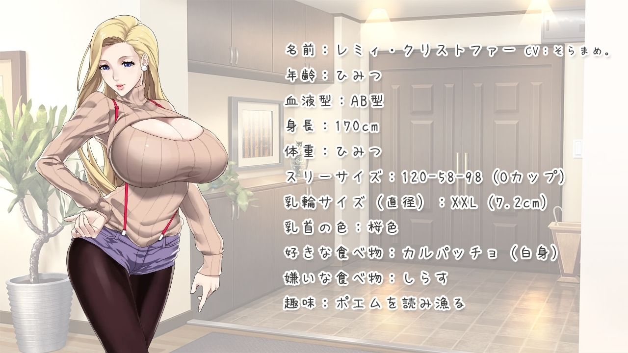 レミィのエッチなクリスマスパーティー【APK同梱】 -カミチチガールズオリジナルコンテンツ/福音のアパスル- サンプル3ページ目