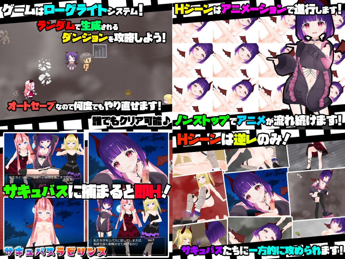 サキュバスラビリンス/ナイトメア-DESIRE- サンプル1ページ目
