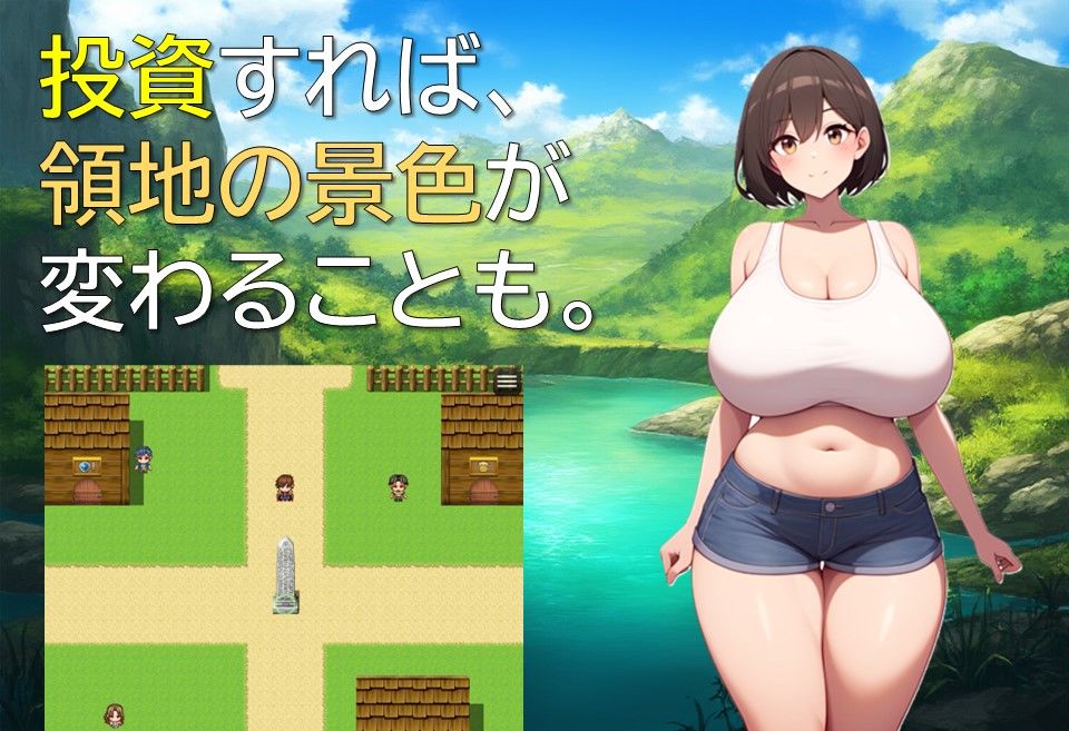 辺境領地は発展中 サンプル3ページ目