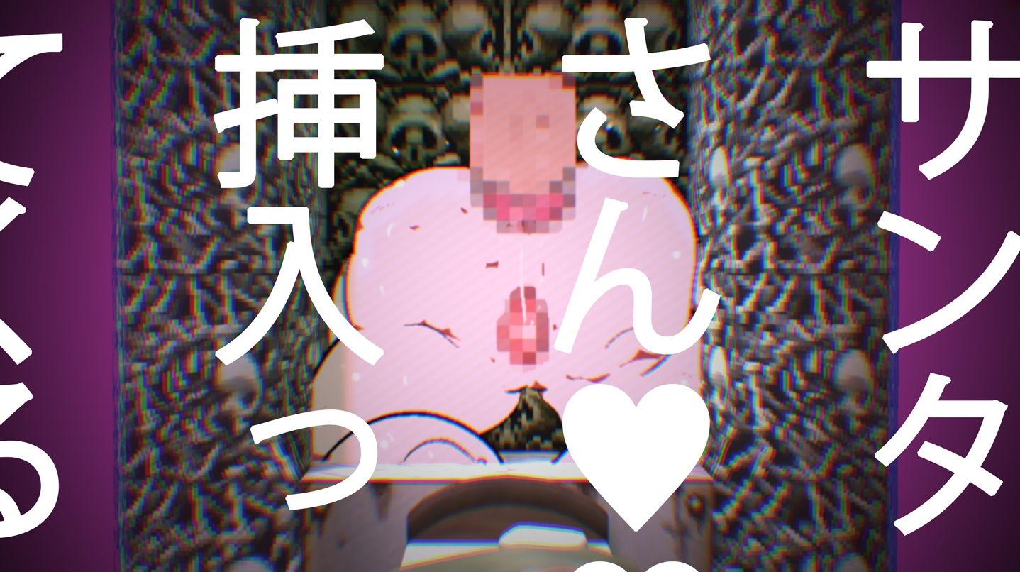 サンタコスプレで男子の夢を叶えようとしたら靴下に「サンタさんがほしい。」って書いてあったせいで臨時バイトの初＜うい＞お姉ちゃんはこうなる。 サンプル3ページ目