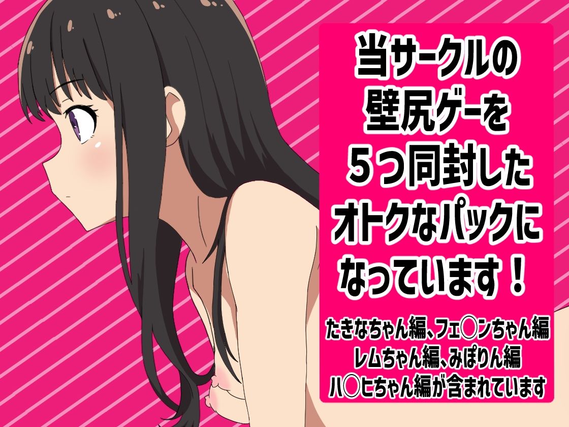 抜いてよ！〜おまとめパック 1〜 サンプル1ページ目