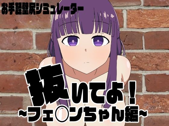抜いてよ！〜おまとめパック 1〜 サンプル4ページ目