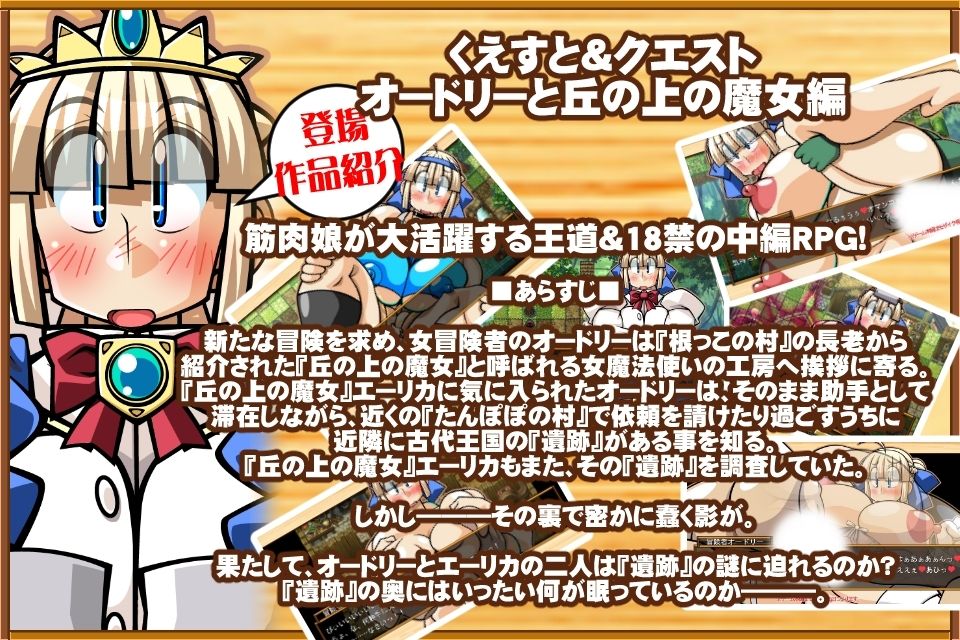 くえすと＆クエストADV 超短編番外編その弐 サンプル5ページ目