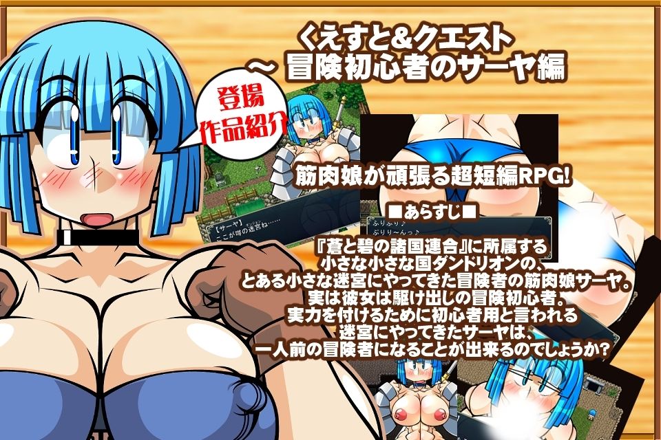 くえすと＆クエストADV 超短編番外編その弐 サンプル6ページ目