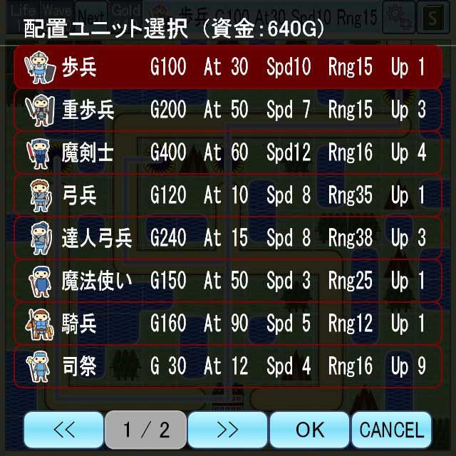 Army Defense サンプル5ページ目
