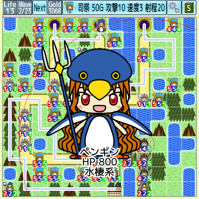 Army Defense 2 サンプル3ページ目