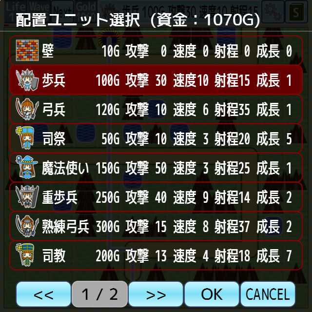 Army Defense 2 サンプル5ページ目