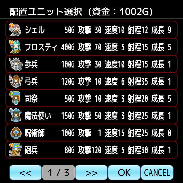 Army Defense 3 サンプル5ページ目