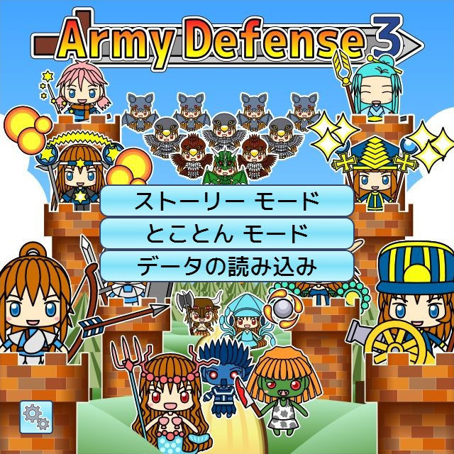 Army Defense 3 サンプル10ページ目