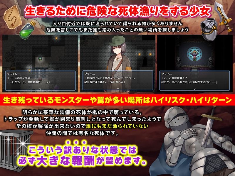 スカベンジャーの姉妹 サンプル3ページ目