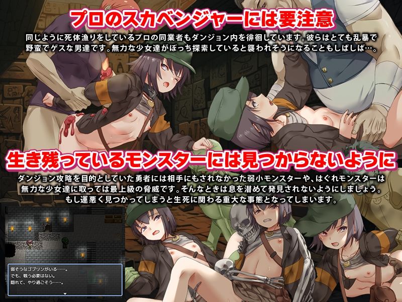 スカベンジャーの姉妹 サンプル4ページ目