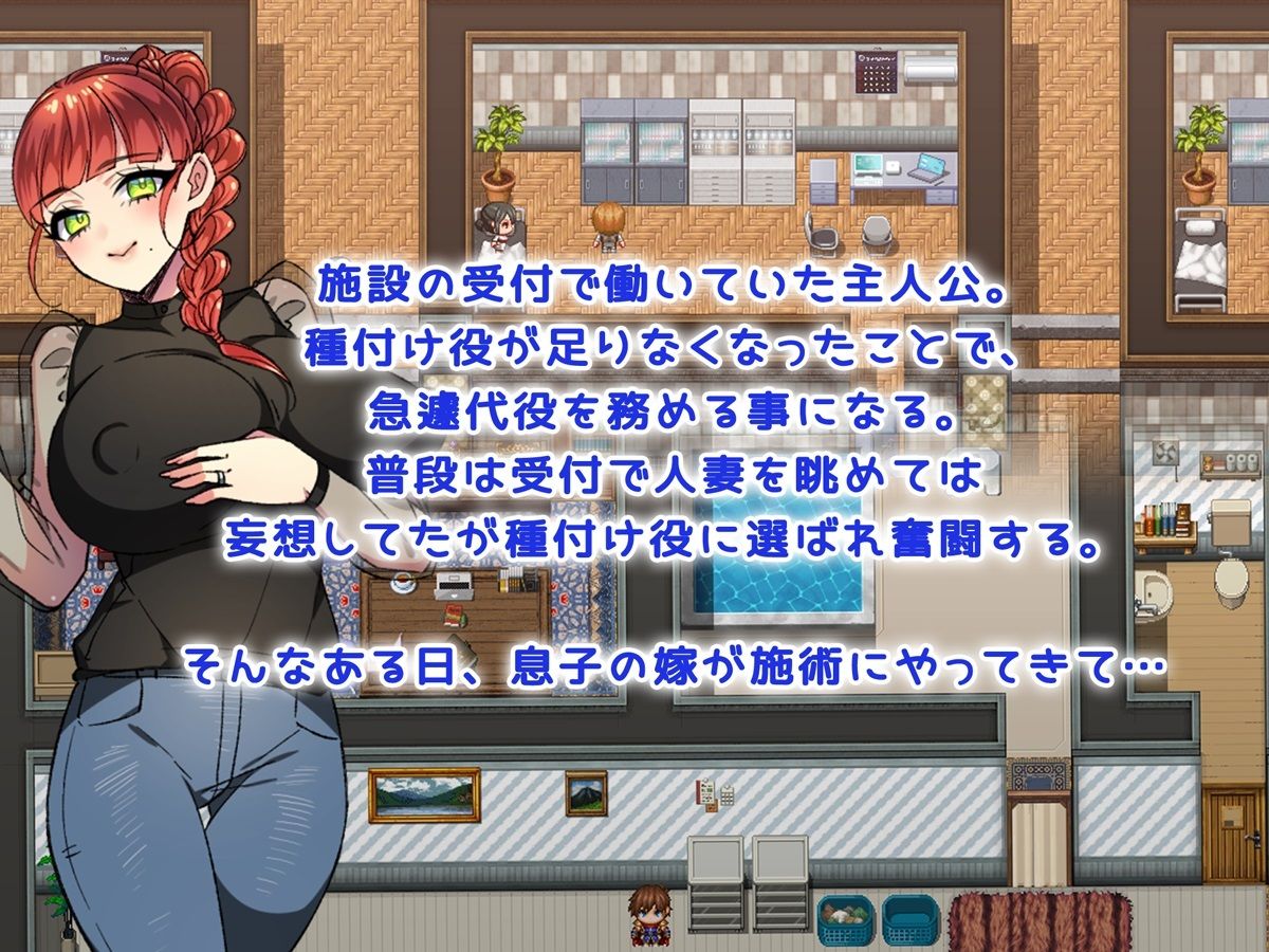 僕の精子で赤ちゃん作ろうね♪ 〜人妻達との種付けセックス〜 サンプル1ページ目