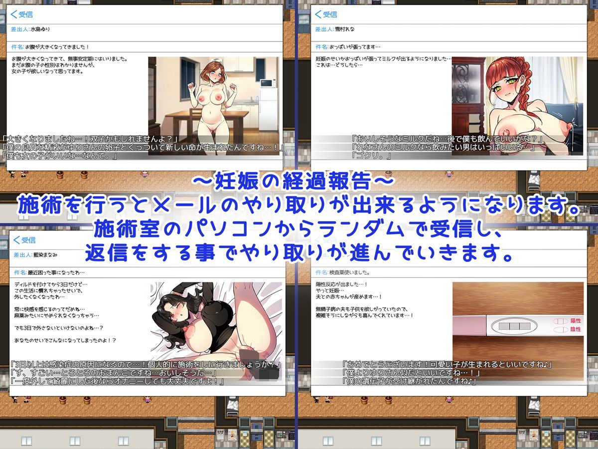 僕の精子で赤ちゃん作ろうね♪ 〜人妻達との種付けセックス〜 サンプル3ページ目