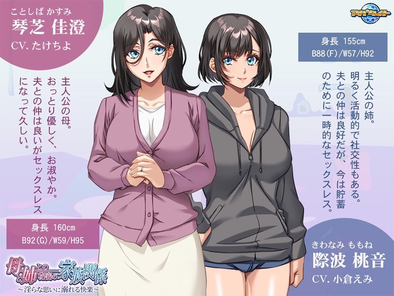 母と姉との秘密の家族関係〜淫らな思いに溺れる快楽〜 サンプル2ページ目