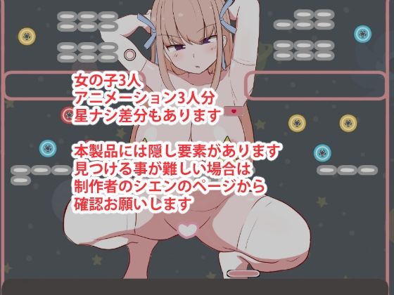 おっぱいブロック崩し サンプル4ページ目