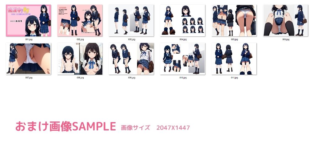 痴●中AI Vol4 三つ編みまじめJK編 サンプル1ページ目