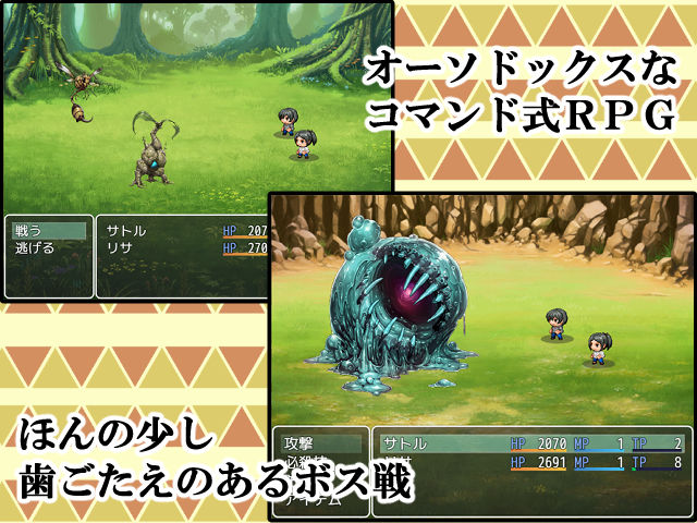 母との冒険！RPG サンプル2ページ目