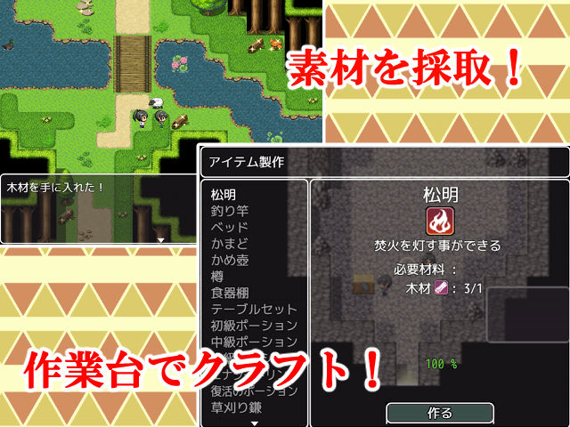 母との冒険！RPG サンプル3ページ目