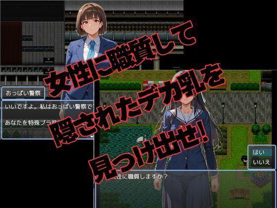 おっぱい警察 サンプル2ページ目