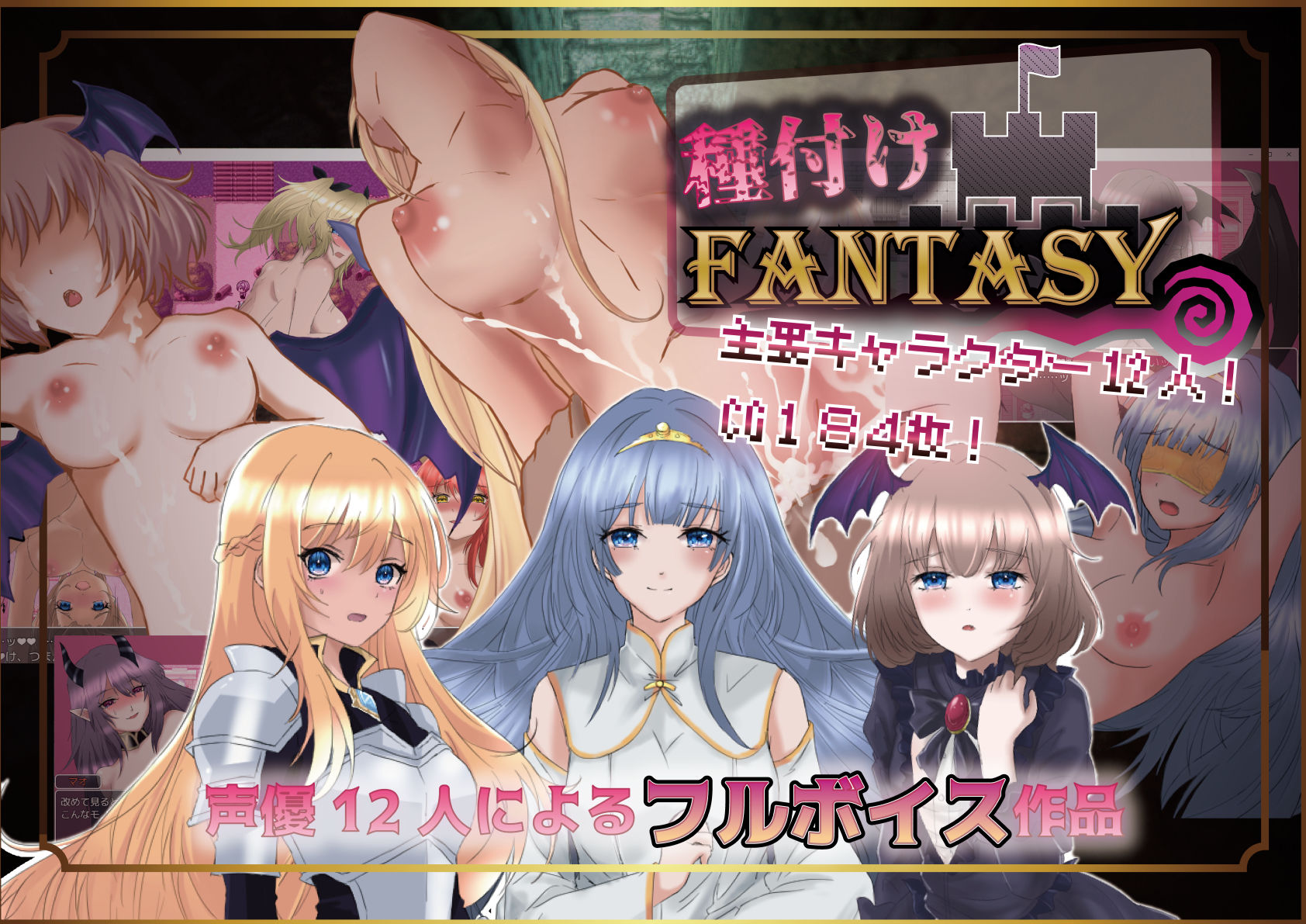 種付けFANTASY サンプル1ページ目