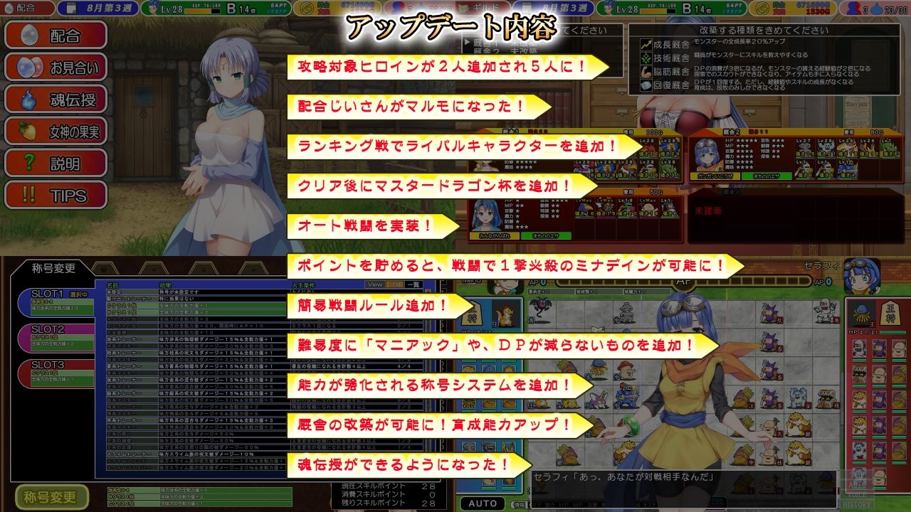 ドラゴンファーム プラス アップグレード版 サンプル1ページ目