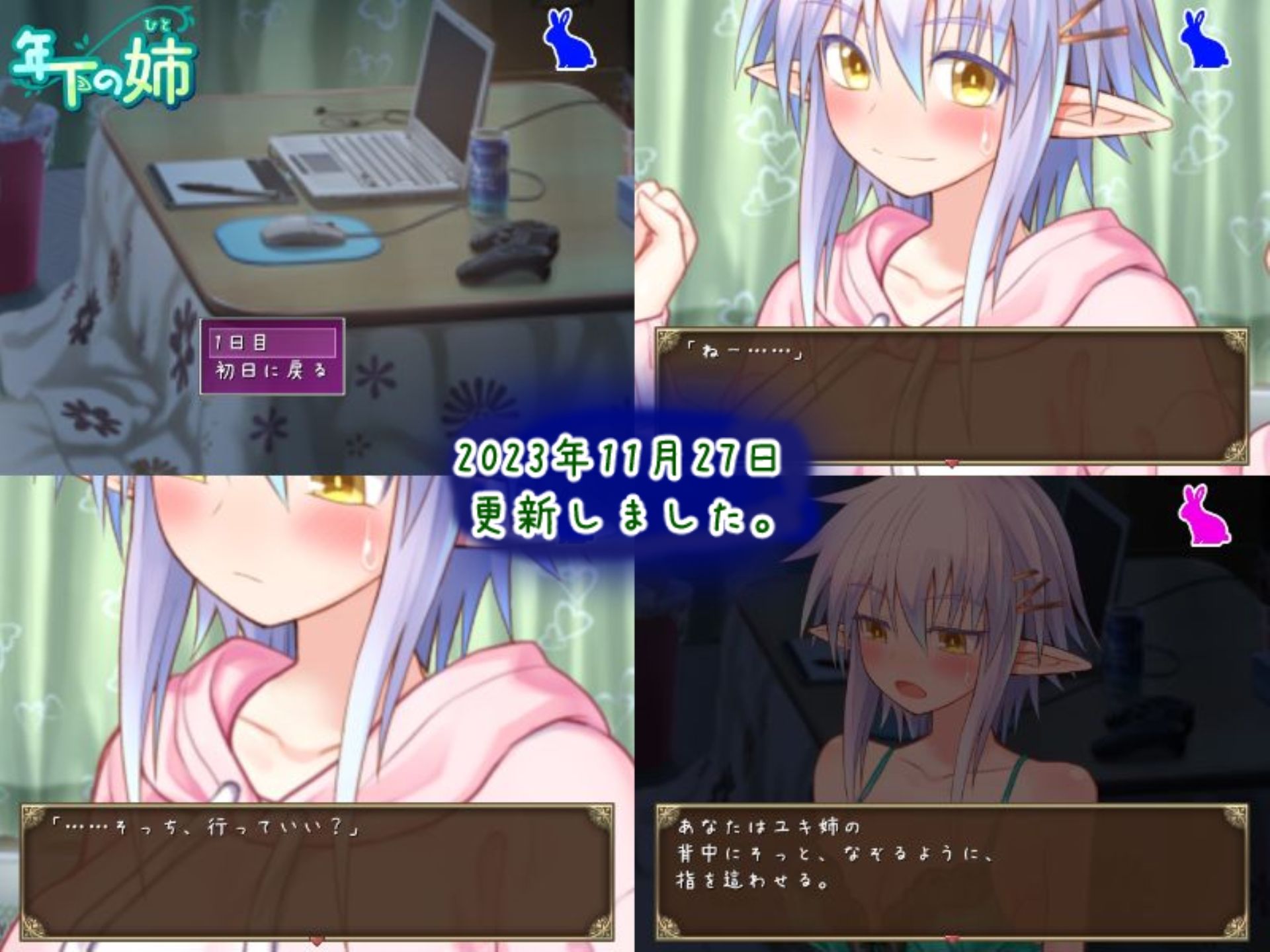 年下の姉（ヒト）総集編II サンプル8ページ目