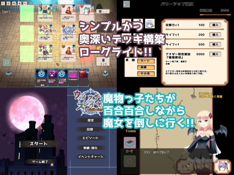 ウィッチスレイヤー サンプル1ページ目