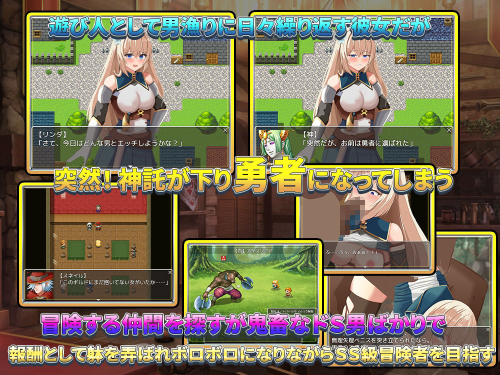 勇者はつらいよ サンプル1ページ目