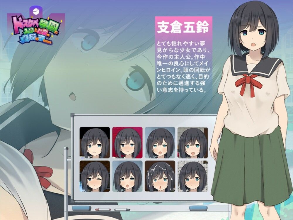 ドスケベ学園に入学した処女は貞操を守りたい サンプル6ページ目
