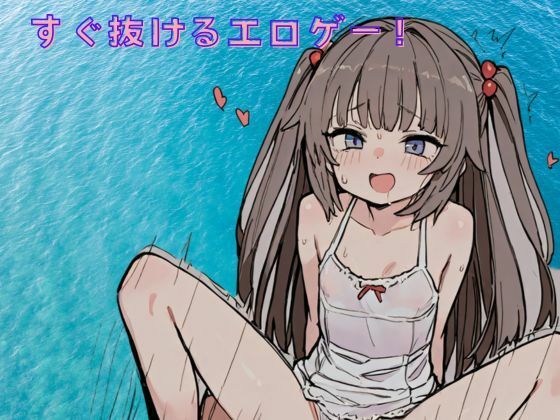 ヘンタイ達の住むところ サンプル1ページ目