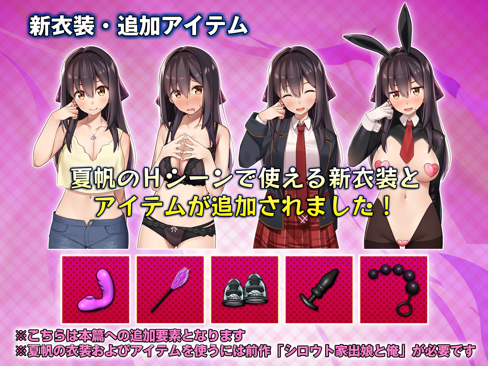シロウト家出娘と俺 Sweet Days サンプル5ページ目