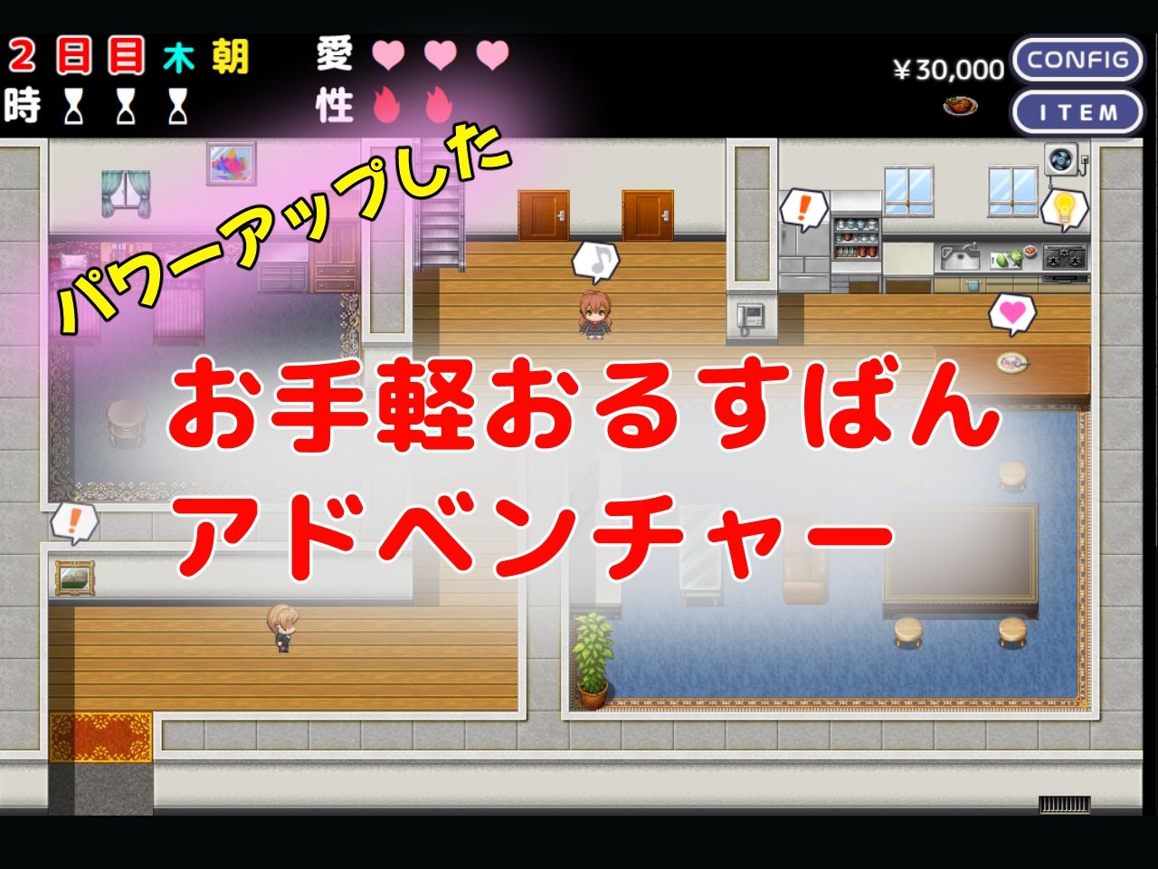 妹とおるすばん！2 サンプル1ページ目