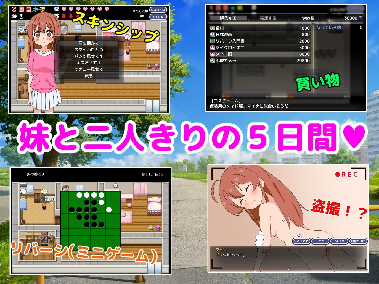 妹とおるすばん！2 サンプル2ページ目