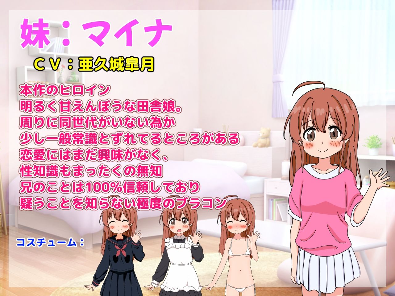 妹とおるすばん！2 サンプル4ページ目