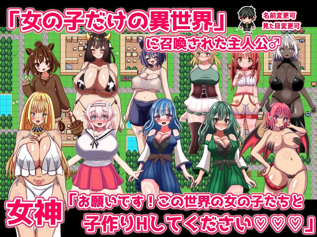エターナル子作りファンタジー サンプル1ページ目