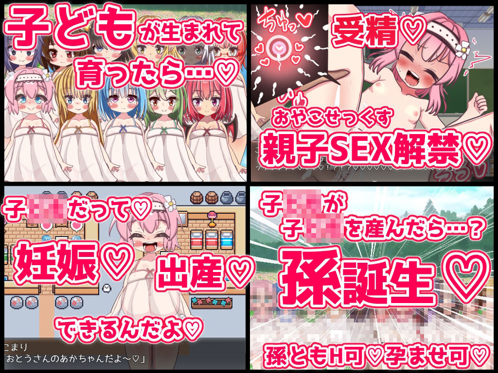 エターナル子作りファンタジー サンプル3ページ目