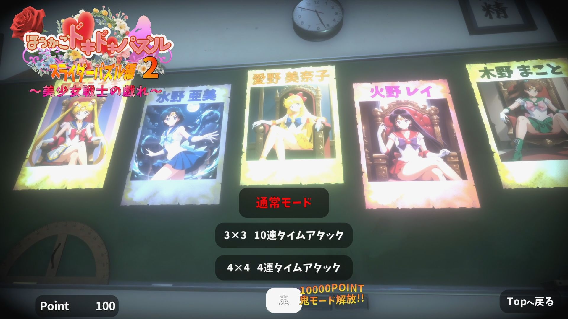 ほうかごドキドキパズル スライダーパズル編3〜美少女戦士の戯れ〜 サンプル1ページ目