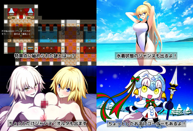 Jeanne in Lust singularity 〜ジャンヌ・ダルクとエッチな特異点〜 サンプル6ページ目