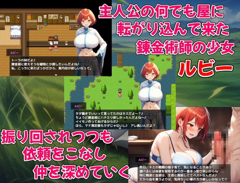 Alchemy Passage サンプル1ページ目