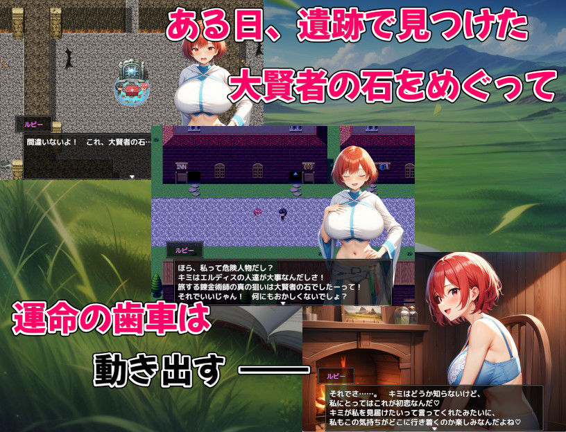 Alchemy Passage サンプル2ページ目