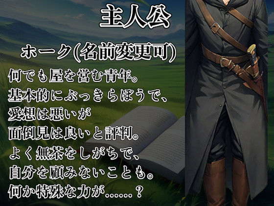 Alchemy Passage サンプル7ページ目