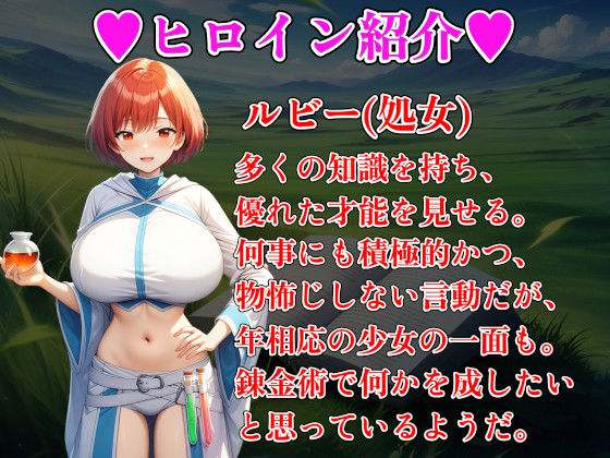 Alchemy Passage サンプル8ページ目