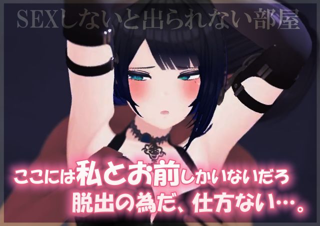 【謎解きH】SEXしないと出られない部屋〜あこがれの師匠と脱出の為にしかたなくエッチすることに〜 サンプル3ページ目